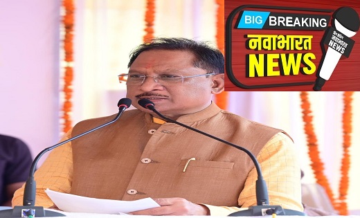 रायपुर : विकास के हर मोर्चे पर ‘मोदी की गारंटी’ को पूरा कर रहा छत्तीसगढ़ – मुख्यमंत्री विष्णु देव साय